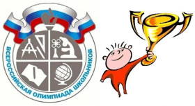 Поздравляем победителей и призёров муниципального этапа ВСоШ.