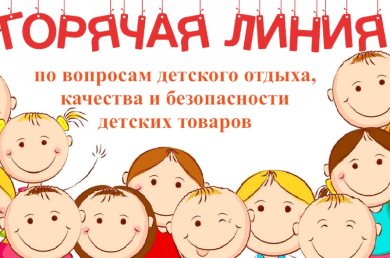 ПАМЯТКА "КАЧЕСТВО И БЕЗОПАСНОСТЬ ДЕТСКИХ ТОВАРОВ"".